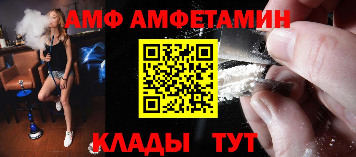 АМФ 98% Новошахтинск