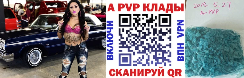 APVP Crystall  Новошахтинск 