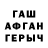 Героин гречка ava senorita