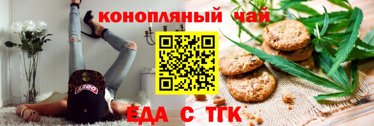 Новошахтинск  Cannafood конопля  Вход с VPN 