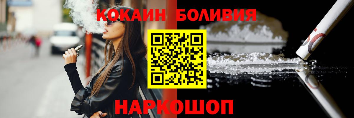 COCAIN Колумбийский  Вход с VPN  Новошахтинск  Cocaine Боливия 