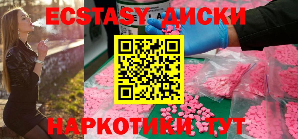 Ecstasy  Экстази 280мг  наркотики  Новошахтинск  Экстази Punisher  Вход с VPN 