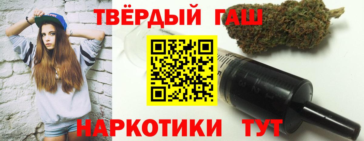 где найти   Гашиш VHQ  Вход с VPN  Новошахтинск  ГАШИШ 40% ТГК 