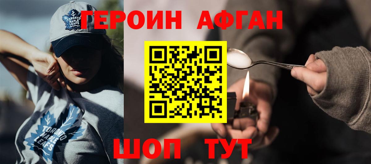 ГЕРОИН хмурый  Вход с VPN  Новошахтинск 