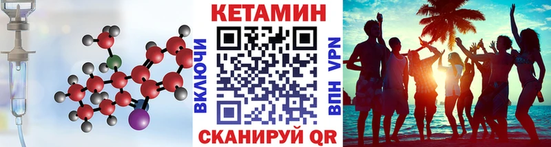 сайты даркнета Telegram  Новошахтинск  Кетамин ketamine  купить закладку 
