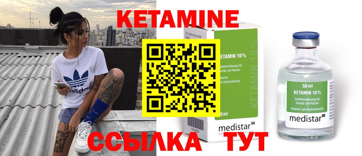 Кетамин ketamine  Вход с VPN  кракен ССЫЛКА  Новошахтинск  Кетамин VHQ 