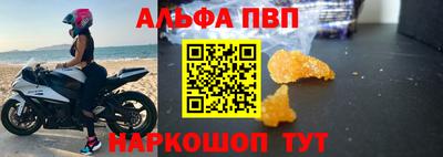 альфа пвп Коммунар