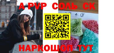 альфа пвп Коммунар