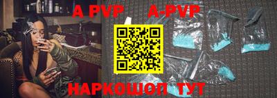 альфа пвп Коммунар