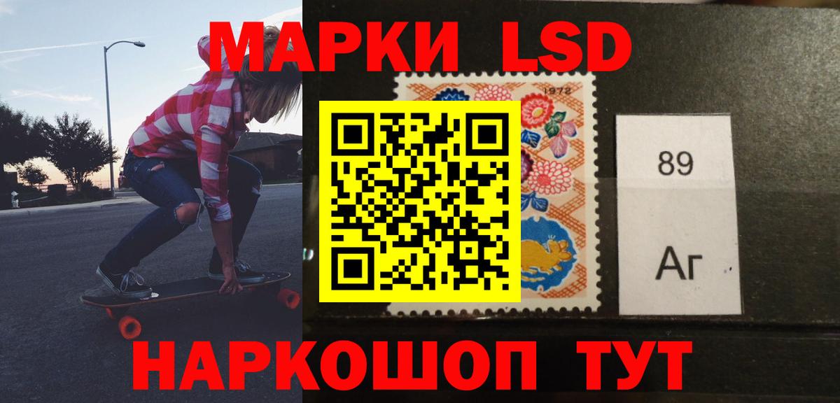 LSD-25 экстази кислота  Вход с VPN  Новошахтинск 