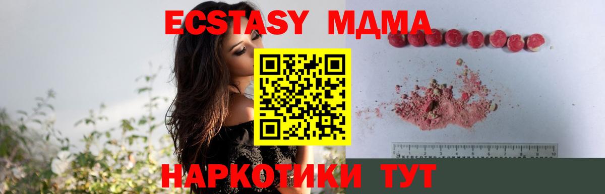 МДМА кристаллы Новошахтинск