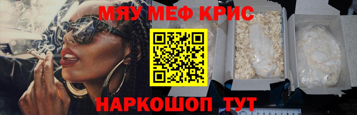 Мефедрон мука Новошахтинск