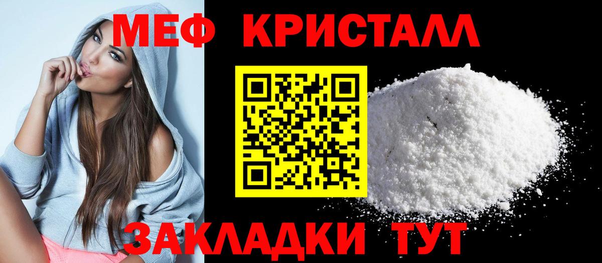 Меф  МЕФ кристаллы  Мефедрон  Меф VHQ  Новошахтинск  Вход с VPN 