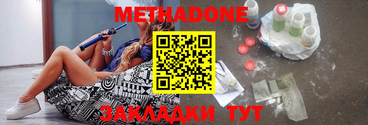 кракен ONION  МЕТАДОН кристалл  Вход с VPN  Метадон кристалл  Новошахтинск 