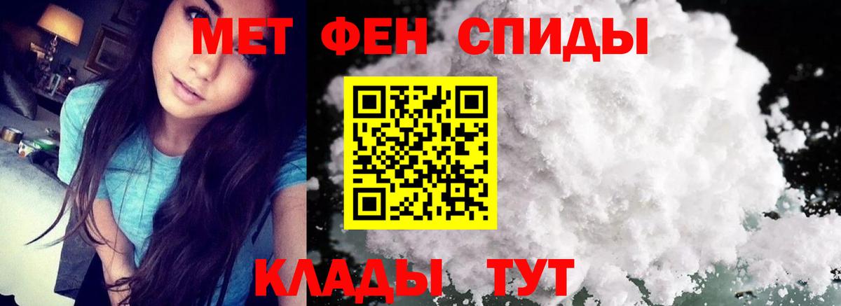 Метамфетамин винт Новошахтинск