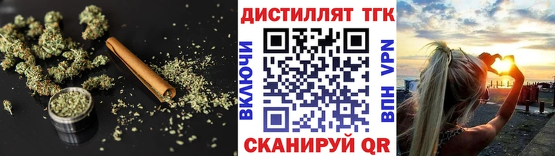 ТГК вейп с тгк  Новошахтинск 