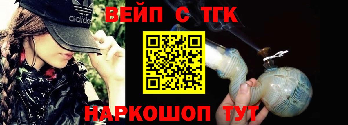 Новошахтинск  Дистиллят ТГК жижа  Вход с VPN  ТГК Wax 